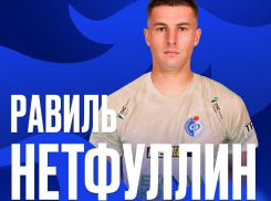 Воронежский «Факел» заключил долгосрочный контракт с Равилем Нетфуллиным