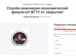 Почти 4 тысячи студентов подписали петицию Путину против закрытия факультета в Политехе