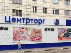 Воронежский «Центрторг» потерял 23 млн рублей прибыли
