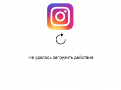 «Не удалось обновить ленту»: воронежские провайдеры заблокировали Instagram