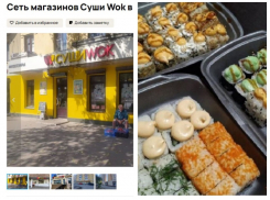 Крупнейшую сеть магазинов суши продают за 14 млн рублей в Воронеже