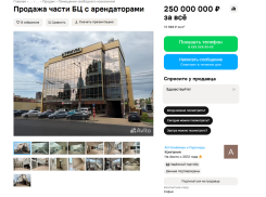Бизнес-центр возле воронежской Заставы выставили на продажу за четверть миллиарда 