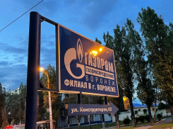 Колоссальный рост чистой прибыли показал воронежский «Газпром»