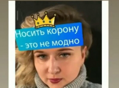 Подписчики завалили дизлайками первую инста-маску воронежского правительства с «короной»