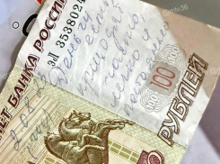 Купюры с неожиданными посланиями начали попадаться воронежцам