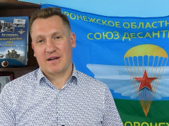 «На вас смотрит вся страна»: воронежских десантников поздравили с 90-летием ВДВ