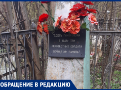 Неухоженное захоронение неизвестных солдат нашли на воронежском кладбище 