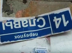 Если нас не переселят в ближайшее время, мы будем похоронены! – собственники на переулке Славы в Воронеже
