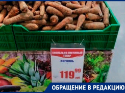 Космическая гонка цен между морковью и свеклой ударила по воронежским кошелькам 