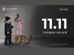 ТОЛЬКО 11.11 — ДЕНЬ СКИДОК на ВСЁ! 
