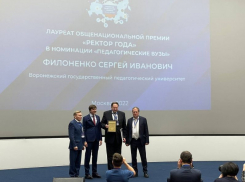 Ректором года стал руководитель Воронежского педагогического университета