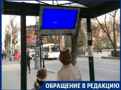 Убитые мониторы на остановках в мэрии Воронежа назвали негативным опытом