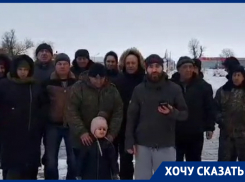 Отрезанные от мира и цивилизации воронежцы записали видеообращение 