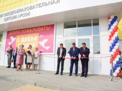 В Воронеже в ЖК «ОЗЕРКИ» открылась современная школа полного дня