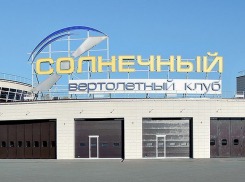 В Воронеже вертолет депутата Александра Цыбаня катал людей без лицензии