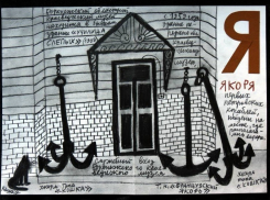 Воронежцы смогут встретиться с художником, закончившим рисовать «Воронежскую Азбуку»