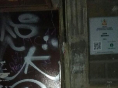 Вандалы надругались над памятником в центре Воронежа