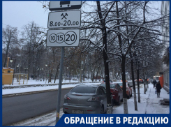 В Воронеже положили на уборку платных парковок от снега