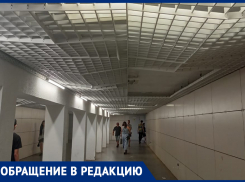 В мэрии Воронежа рассказали о судьбе разваливающегося подземного перехода 
