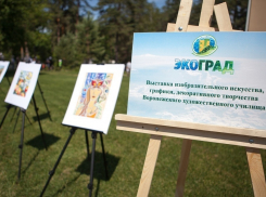 В Воронеже пройдет областной экологический фестиваль «ЭКОГРАД» 