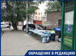 Стихийный рынок с трусами развернулся в центре Воронежа