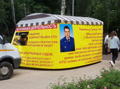 Разгневанный владелец киоска вывесил портрет прокурора Гулягина в Центральном парке Воронежа