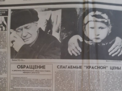 Как в начале 90-х пытались оправдать бешеные цены на продукты в Воронеже