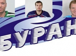 В воронежский «Буран» приходят новые хоккеисты