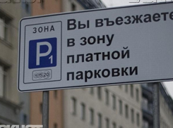 Первые платные парковки появятся в Воронеже в октябре 