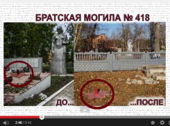 Совет ветеранов из Придонского: «Готовы выйти на митинг с требованием вернуть красные звезды на братские могилы»