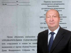 Утечка: опубликован документ, заставляющий семьи воронежских чиновников голосовать на праймериз «Единой России»
