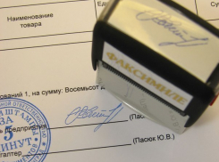 Воронежцы с ограниченными возможностями по зрению могут использовать в банках факсимиле вместо подписи  