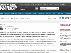 Письмо в Воронежский курьер: Ваша статья - плевок в лицо живым свидетелям событий 1941-1945 гг.