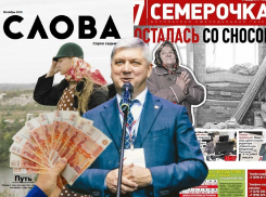 Баснословные суммы уйдут из кармана воронежцев на бесплатные журнал и газету 