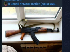 Фейк о подготовке теракта в школе раскрыли в Воронежской области