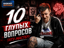 «У нас все сумасшедшие»: воронежский тату-мастер рассказал, что его раздражает в работе и как нейросеть может испортить эскиз