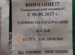 УКашка огорошила воронежцев повышением тарифов «на уровне инфляции»