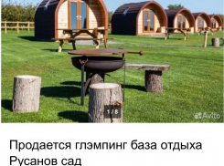 Базу отдыха выставили на продажу за 25 млн рублей под Воронежем