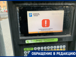 Платные парковки дали сбой на морозе в Воронеже