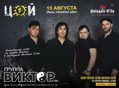 День памяти Виктора Цоя громко отметят в центре Воронежа