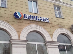 ЦБ собирается ввести временную администрацию в Бинбанке, представленном в Воронеже 