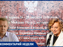 Воронежские власти помогают Украине объявлять регион «своей территорией»