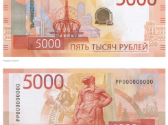 Пятитысячные купюры нового образца начали вводить в оборот