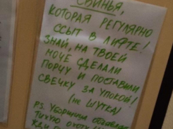 За мочеиспускание в подъезде воронежского дома пригрозили порчей