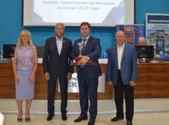 ДСК – Лидер строительного комплекса – 2017  