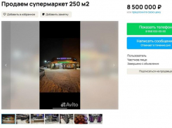 Супермаркет в крупном микрорайоне Воронежа продают за 8,5 млн рублей