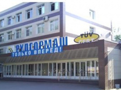 Воронежский завод «Рудгормаш» не выплатил 900 сотрудникам более 21 миллионов рублей