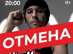 Отменён концерт Slava Marlow в Воронеже 