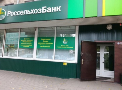 «Россельхозбанк» потребовал признать банкротом воронежский завод «Атлам»