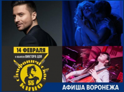 Куда сходить в Воронеже: симфоническое «Кино», Сергей Лазарев и кельтская арфа